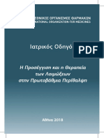 2017-limoxeis.pdf
