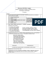 republicko-takmicenje-iz-knjizevnosti-osnovne-i-srednje-skole-2014.pdf