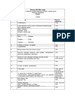 ко-сш-1-2016-решења.pdf