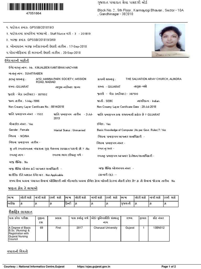 1 Online Application Form PDF | PDF