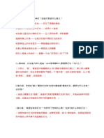 灯 学习单2.docx