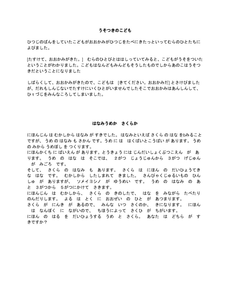 Teks Rodoku | PDF