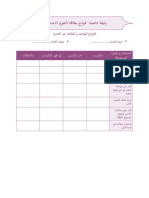 Nouveau Document Microsoft Word PDF