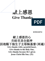 Give Thanks With Eng