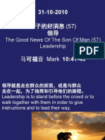 The Good News of The Son of Man (57) Leadership