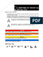 Apc Ups 설치가이드