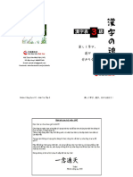 Sách Hán T 3K - JVC PDF