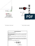 Sách Hán T 2K - JVC PDF