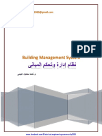 نظام إدارة وتحكم المباني - م.أحمد عيسى - Electrical engineering community PDF