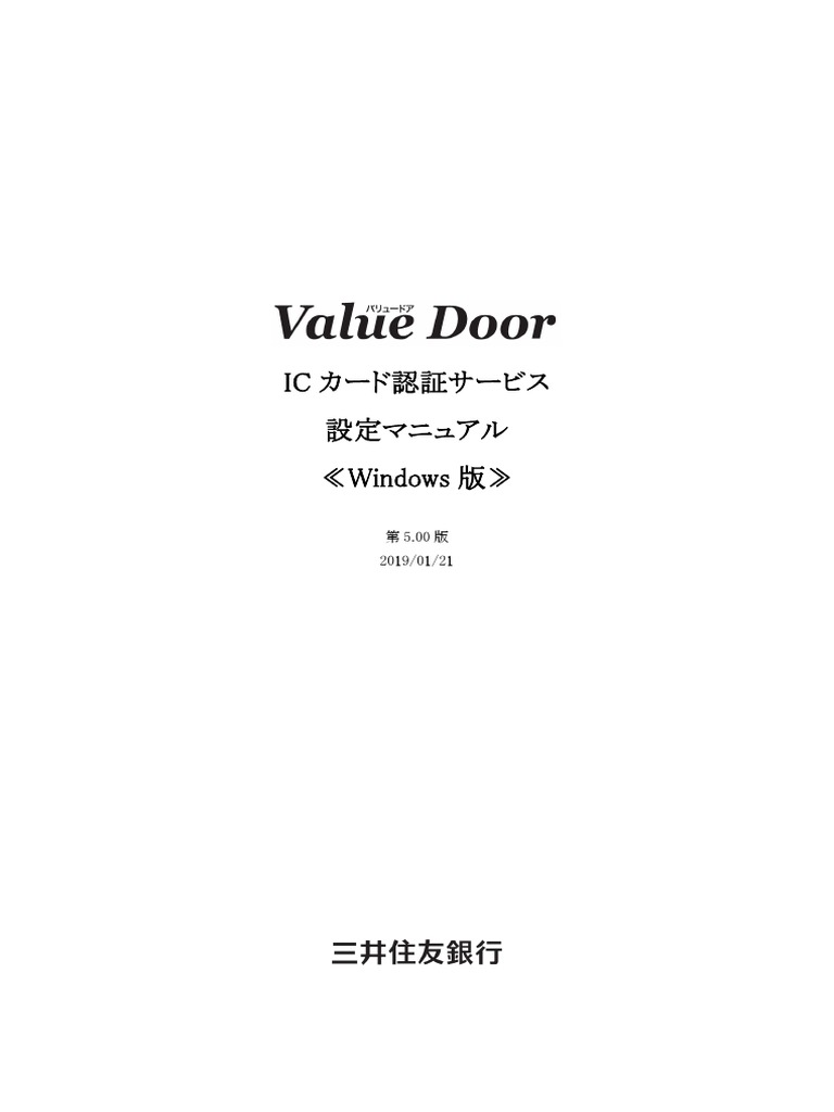 Smbcvaluedoor