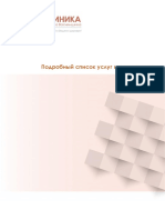 Price Vasilishin PDF