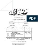 Sautul Ummah Oct 2015 PDF