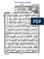 al_waqi'ah_aks_www.alkalam.pk-1.PDF