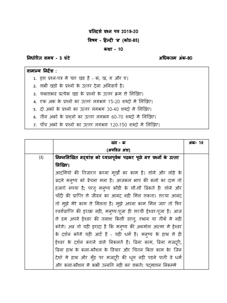 Chart Paper Hindi 