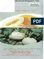 Agricalutr Guide Urdu Book PDF
