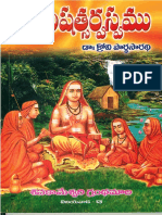 345746636-Upanishatsarvaswamu.pdf