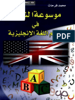 Alshamel in Englishs