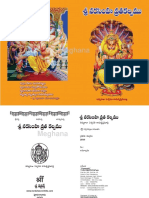 శ్రీ నరసింహవ్రతం.pdf
