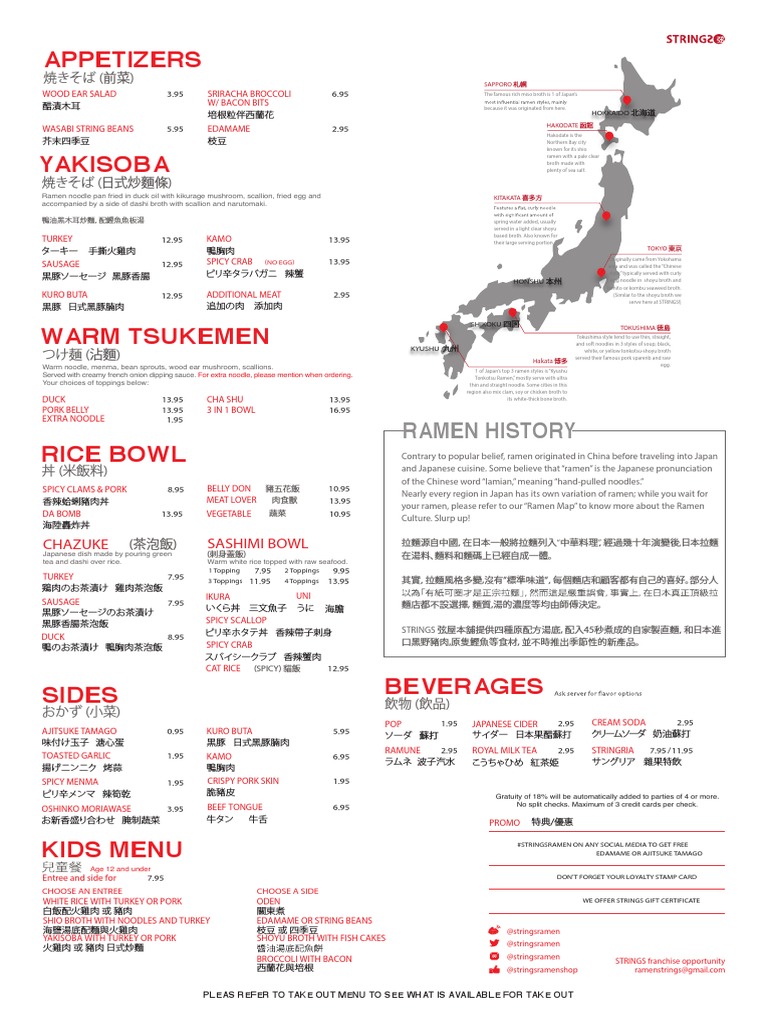 String Ramen Menu PDF Ramen Japanese Cuisine