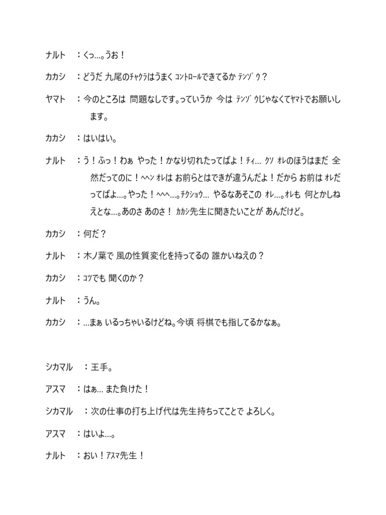 ナルト 56 Docx