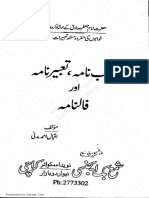 Urdu - Khaab Nama Tabeer Nama Faal Nama PDF