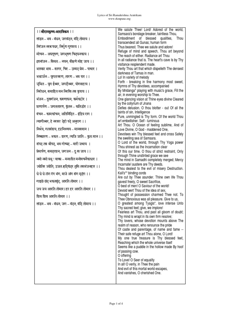 Khandana Bhava Bandhana Lyrics | PDF | Indian Religions | Religious ...