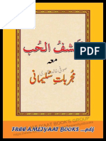 KASHAF-UL-HUB.pdf