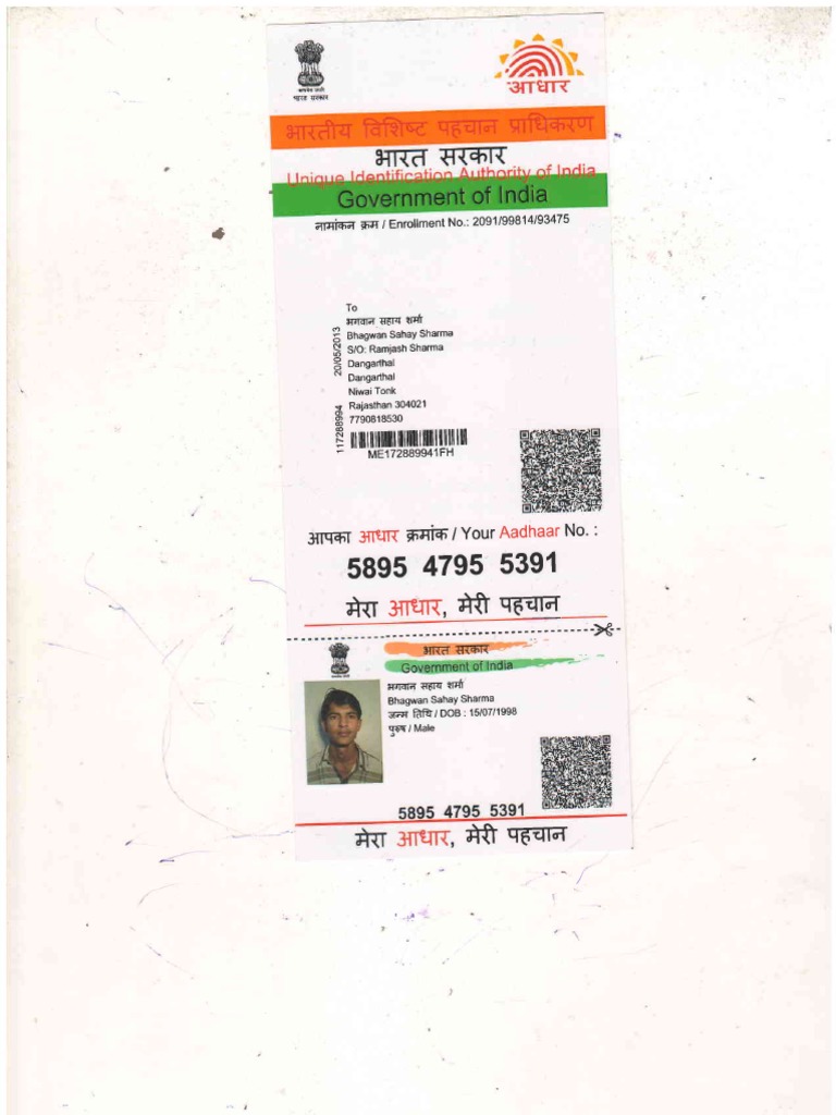Aadhaar Card | PDF