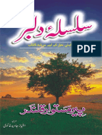 Silsila E Dilbar PDF