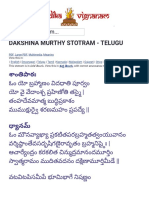 Dakshina Murthy Stotram Telugu - Vaidika Vignanam PDF