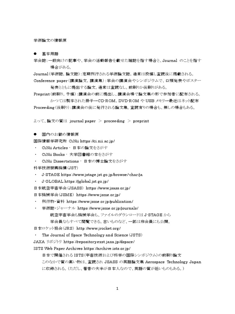 「文検」の研究　1997年　学文社　ISBN476200698x オックスフォード辞典シリーズ 科学辞典 ｜朝倉書店