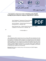 Consequences of Process Events Evaluation in The Shahid Tondgoyan Petrochemical Company Using PHAST Software