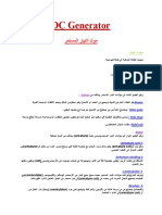 DC Generator PDF