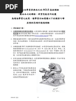 Guidelines中文 Pdf