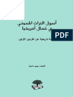 Masihia NA 1 PDF