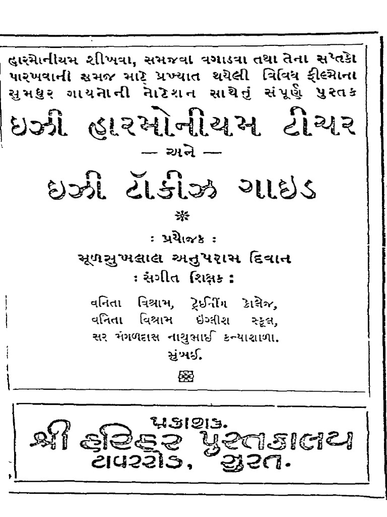 Easy Harmonium Teacher (Guj) PDF