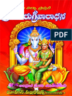 PreviewSriHayagreevaradhana61166 PDF