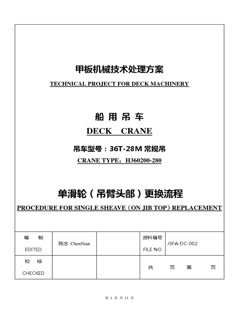 H360200-28 Crane | PDF
