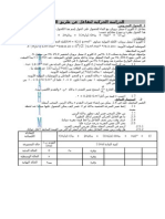 1.الدراسة الحركية لتفاعل عن طريق الموصلية