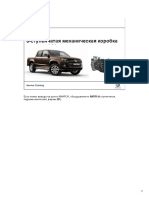 Volkswagen Amarok Service Training - 6-Speed Transmission