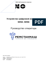 Устройство Цифровой Индикации Sds2 Sds6