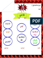 قائمة المشاريع