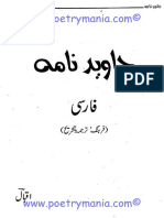 Javed Nama With Urdu Translation PDF