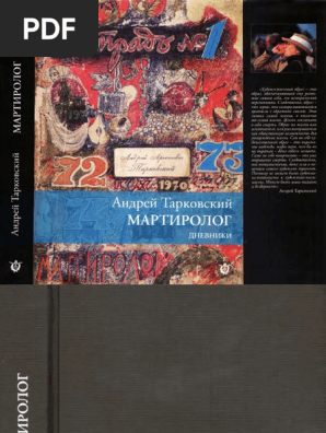 Andrey Tarkovsky - Martirolog Dnevniki PDF | PDF