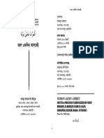 Moron Ekdin Ashbei PDF