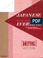 Susumu Nagara - Japanese For Everyone Workbook-Gakken Co., Ltd. (1994) PDF