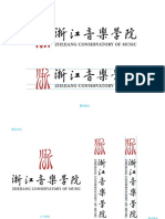 浙音标志最终版-160426.pdf