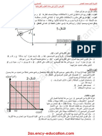 Physics 2se19 1trim d2 PDF