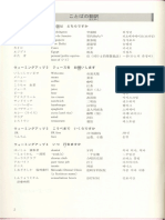 epdf.pub_minna-no-nihongo-shokyu-1-shokyuu-de-yomeru-topikk.pdf
