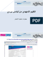 Litmus Learning Primer tests-AR - Pps